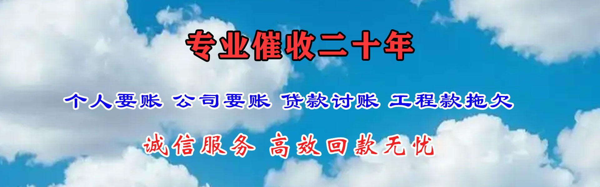 建湖收债公司